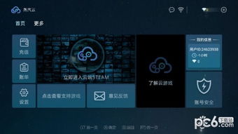 云游戏原理,揭秘云游戏技术原理与未来趋势(图3) 云游戏原理,揭秘云游戏技术原理与未来趋势(图3)