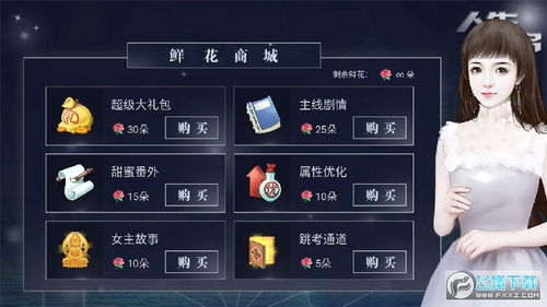 橙光游戏无敌版,解锁无限可能(图3) 橙光游戏无敌版,解锁无限可能(图3)