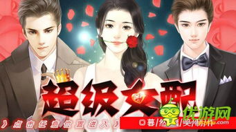 橙光游戏无敌版,解锁无限可能(图2) 橙光游戏无敌版,解锁无限可能(图2)