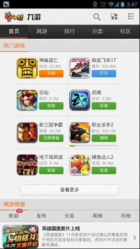 九游怎么下载游戏,畅享海量游戏乐趣(图1) 九游怎么下载游戏,畅享海量游戏乐趣(图1)