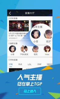 qq游戏直播平台,多元化娱乐体验的数字盛宴(图2) qq游戏直播平台,多元化娱乐体验的数字盛宴(图2)