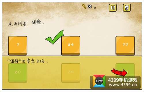 最囧游戏242关,巧用钳子解锁石砖的智慧挑战(图1) 最囧游戏242关,巧用钳子解锁石砖的智慧挑战(图1)