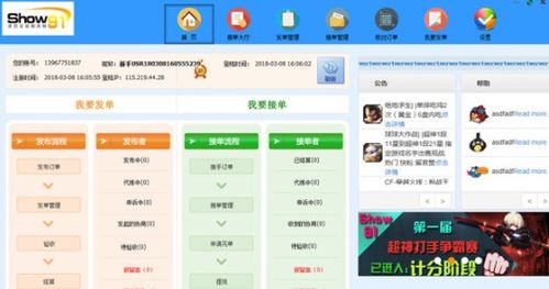 91代练游戏平台,助力玩家轻松提升游戏实力(图2) 91代练游戏平台,助力玩家轻松提升游戏实力(图2)
