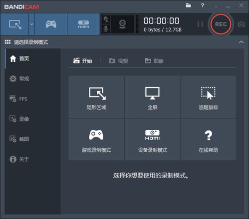 游戏精彩时刻录制软件,精选游戏精彩时刻录制软件盘点(图2) 游戏精彩时刻录制软件,精选游戏精彩时刻录制软件盘点(图2)