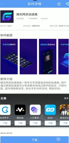 腾讯游戏加速器手机版,解锁电竞级加速新篇章(图3) 腾讯游戏加速器手机版,解锁电竞级加速新篇章(图3)