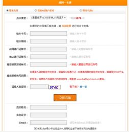 骏卡充值游戏,轻松实现游戏畅玩体验”(图1) 骏卡充值游戏,轻松实现游戏畅玩体验”(图1)