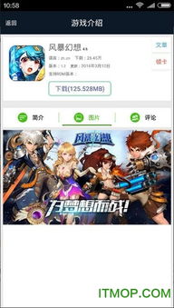 腃迅游戏,腃迅游戏的发展与创新之路(图2) 腃迅游戏,腃迅游戏的发展与创新之路(图2)