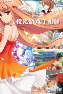 橙光游戏啪啪,探索“啪啪”情节的甜蜜与激情(图2) 橙光游戏啪啪,探索“啪啪”情节的甜蜜与激情(图2)