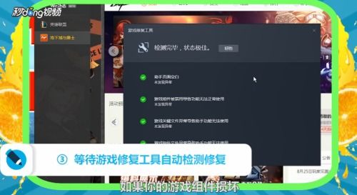 怎样修复游戏,全面解析游戏修复技巧(图2) 怎样修复游戏,全面解析游戏修复技巧(图2)
