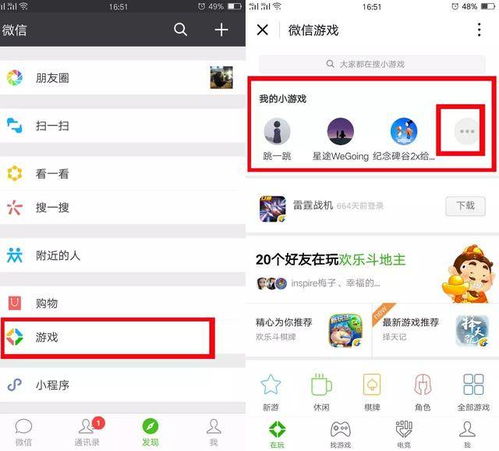 微信两人玩的游戏小程序,畅享欢乐时光(图3) 微信两人玩的游戏小程序,畅享欢乐时光(图3)
