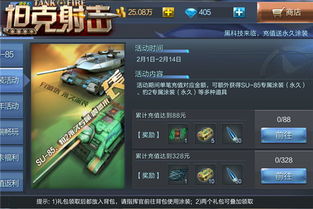 坦克游戏网页,体验现代战争魅力(图3) 坦克游戏网页,体验现代战争魅力(图3)