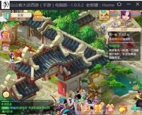 山山客游戏,体验梦幻冒险之旅(图1) 山山客游戏,体验梦幻冒险之旅(图1)