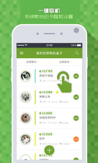 盒子游戏插件,打造个性化游戏体验之旅(图1) 盒子游戏插件,打造个性化游戏体验之旅(图1)