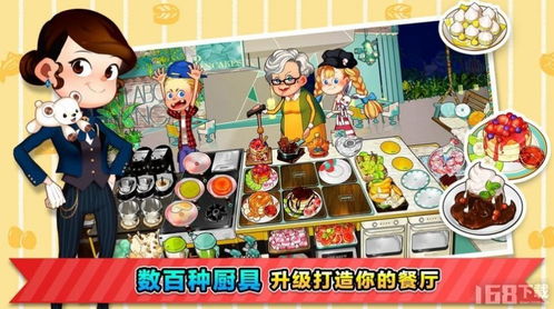 食堂小游戏,模拟经营小游戏的魅力之旅(图1) 食堂小游戏,模拟经营小游戏的魅力之旅(图1)