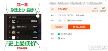 微信游戏外挂,技术滥用与公平竞技的冲突(图2) 微信游戏外挂,技术滥用与公平竞技的冲突(图2)