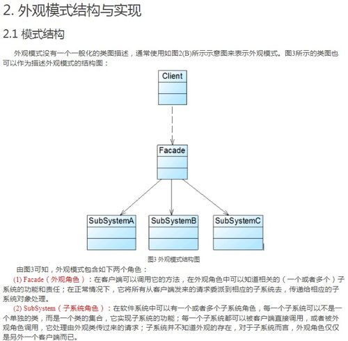 游戏uml,基于UML的游戏系统分析与设计概述(图3) 游戏uml,基于UML的游戏系统分析与设计概述(图3)