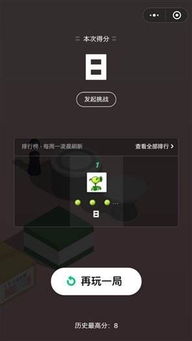跳格子手机游戏,跳格子手机游戏的魅力与玩法解析(图3) 跳格子手机游戏,跳格子手机游戏的魅力与玩法解析(图3)