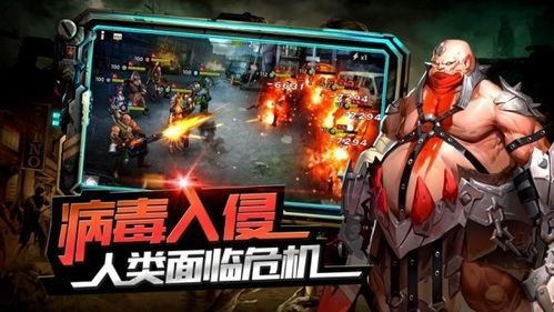 僵尸危机末日丧尸 (图2) 僵尸危机末日丧尸 (图2)