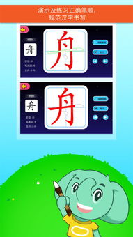 认汉字的游戏,汉字游戏助力儿童轻松认字之旅(图3) 认汉字的游戏,汉字游戏助力儿童轻松认字之旅(图3)