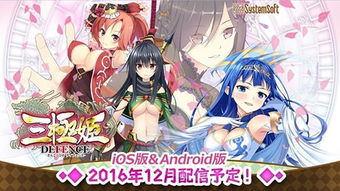 娘化卡牌游戏,娘化三国英雄的奇幻之旅(图2) 娘化卡牌游戏,娘化三国英雄的奇幻之旅(图2)