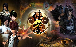 侠岚橙光游戏,探寻神秘力量的奇幻之旅(图1) 侠岚橙光游戏,探寻神秘力量的奇幻之旅(图1)