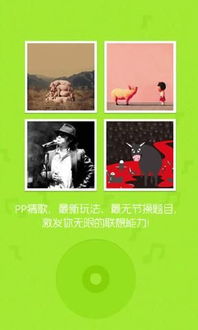 猜歌游戏歌曲,猜歌游戏带你领略音乐魅力(图1) 猜歌游戏歌曲,猜歌游戏带你领略音乐魅力(图1)