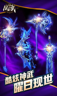 风武游戏,修炼成仙的奇幻之旅(图3) 风武游戏,修炼成仙的奇幻之旅(图3)