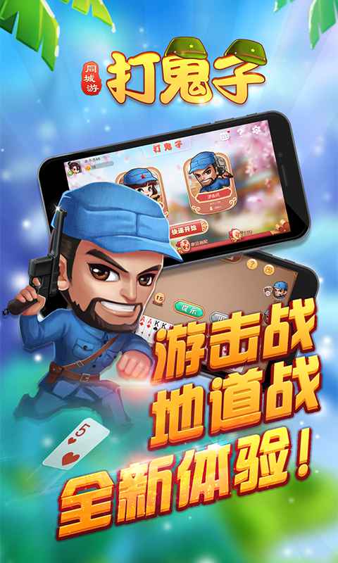 暗保游戏,策略与技巧并重的扑克牌竞技体验(图1) 暗保游戏,策略与技巧并重的扑克牌竞技体验(图1)