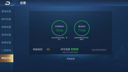 电信玩游戏延迟高,破解延迟高难题攻略(图2) 电信玩游戏延迟高,破解延迟高难题攻略(图2)