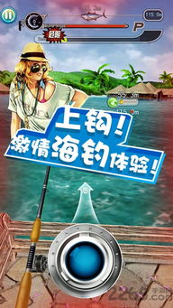 钩鱼游戏下载,体验真实钓鱼乐趣(图1) 钩鱼游戏下载,体验真实钓鱼乐趣(图1)