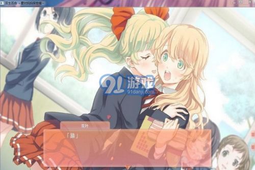 安卓百合游戏,甜蜜心动之旅(图1) 安卓百合游戏,甜蜜心动之旅(图1)