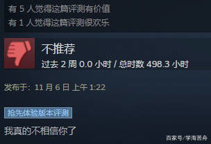 玩游戏被灭灯,一局游戏引发的“灭灯”风波(图1) 玩游戏被灭灯,一局游戏引发的“灭灯”风波(图1)
