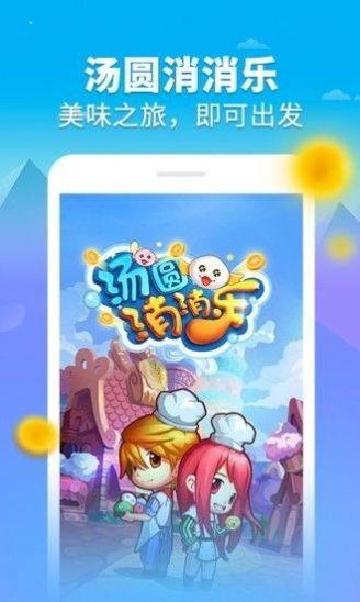 汤圆小游戏,趣味横生的传统美食体验(图3) 汤圆小游戏,趣味横生的传统美食体验(图3)