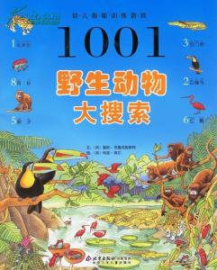 训动物的游戏,训动物游戏的乐趣与技巧(图2) 训动物的游戏,训动物游戏的乐趣与技巧(图2)