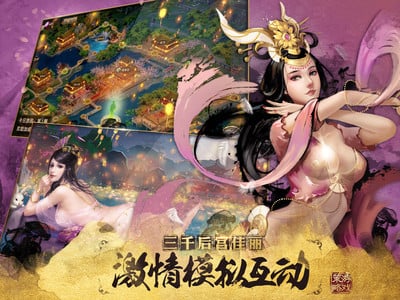 帝宫妃游戏,宫廷权谋与美丽养成之旅(图3) 帝宫妃游戏,宫廷权谋与美丽养成之旅(图3)