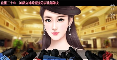 整容游戏橙光,平民玩家必备阵容解析(图3) 整容游戏橙光,平民玩家必备阵容解析(图3)