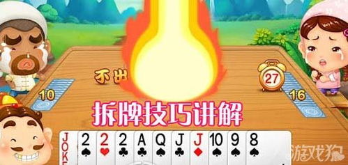 拆牌游戏,智慧与策略的竞技场(图3) 拆牌游戏,智慧与策略的竞技场(图3)