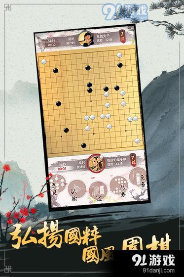 免费下载围棋游戏,享受现代乐趣(图3) 免费下载围棋游戏,享受现代乐趣(图3)