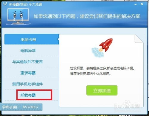 防卸载游戏,防卸载技术解析与应用(图1) 防卸载游戏,防卸载技术解析与应用(图1)