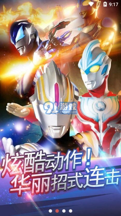 奥特曼系列游戏下载,探索宇宙英雄的冒险之旅(图3) 奥特曼系列游戏下载,探索宇宙英雄的冒险之旅(图3)