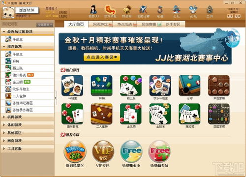 游戏比赛平台,畅享竞技激情(图2) 游戏比赛平台,畅享竞技激情(图2)