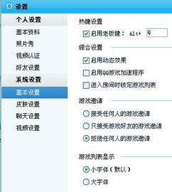 游戏字体太小,全方位字体调整攻略(图2) 游戏字体太小,全方位字体调整攻略(图2)