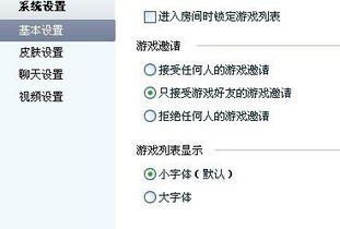 游戏字体太小,全方位字体调整攻略(图3) 游戏字体太小,全方位字体调整攻略(图3)