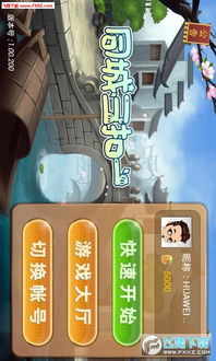 3扣1游戏,玩转经典牌局(图1) 3扣1游戏,玩转经典牌局(图1)