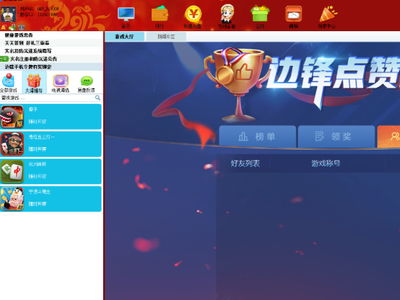 3扣1游戏,玩转经典牌局(图2) 3扣1游戏,玩转经典牌局(图2)