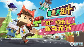 纸盒人游戏,一场创意无限的角色扮演冒险之旅(图3) 纸盒人游戏,一场创意无限的角色扮演冒险之旅(图3)