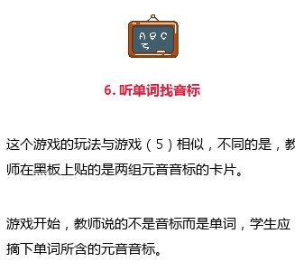 教音标游戏,轻松掌握英语发音”(图1) 教音标游戏,轻松掌握英语发音”(图1)