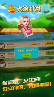 大冶打拱游戏中心,体验正宗地方棋牌乐趣(图1) 大冶打拱游戏中心,体验正宗地方棋牌乐趣(图1)