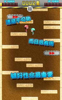 一个上楼梯的游戏,上楼梯游戏乐趣体验(图3) 一个上楼梯的游戏,上楼梯游戏乐趣体验(图3)