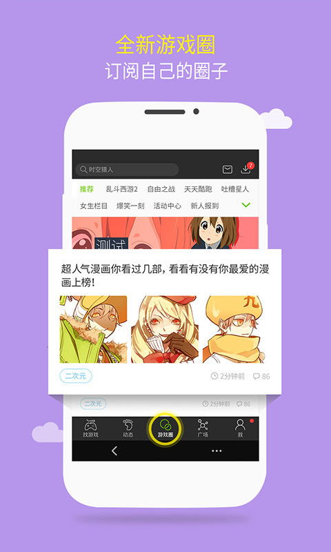 4399小游戏盒子下载,开启欢乐无限之旅(图1) 4399小游戏盒子下载,开启欢乐无限之旅(图1)